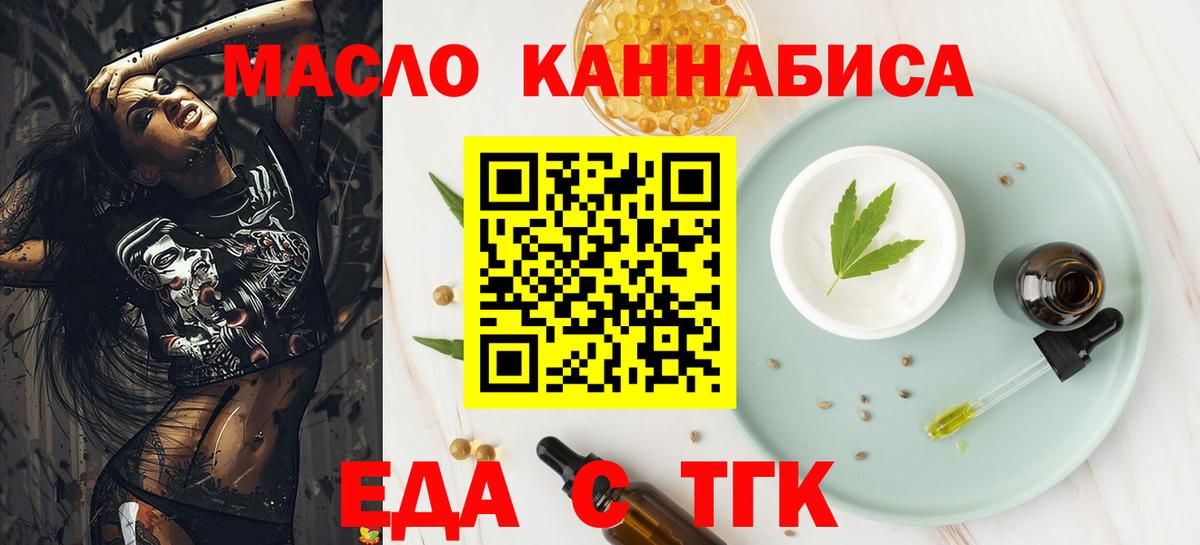 Еда ТГК конопля  Вход с VPN  Каспийск 