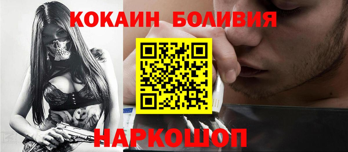 COCAIN Боливия Каспийск