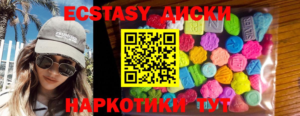 Каспийск  Экстази  Вход с VPN  Ecstasy ешки 