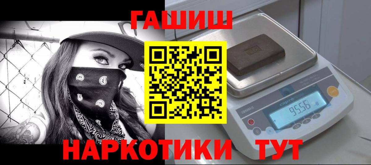 ГАШ  ГАШ hashish  Вход с VPN  Каспийск  ГАШ ice o lator 