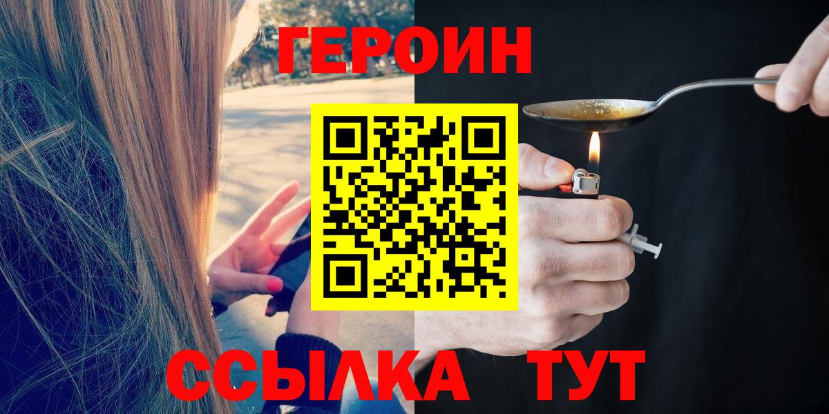 Каспийск  ГЕРОИН Афган  Вход с VPN 