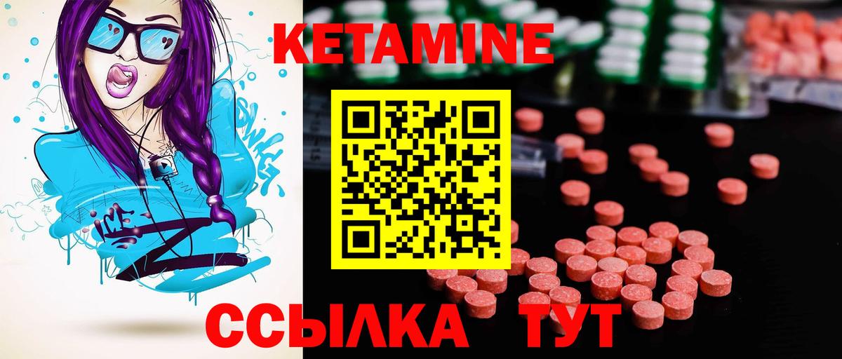 КЕТАМИН VHQ  Вход с VPN  Каспийск  КЕТАМИН VHQ 