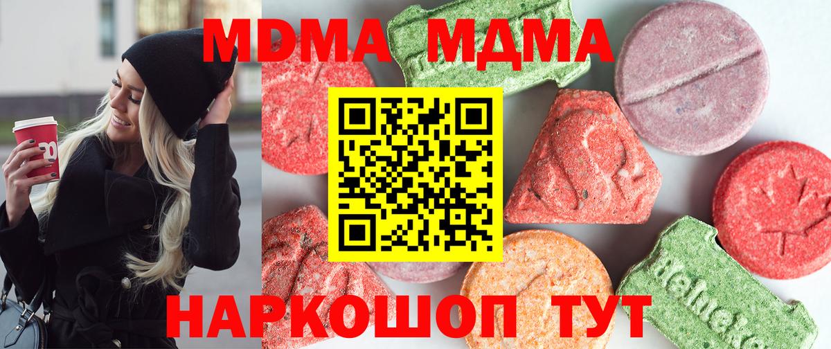 МДМА VHQ  Вход с VPN  МДМА  МДМА Molly  Каспийск 