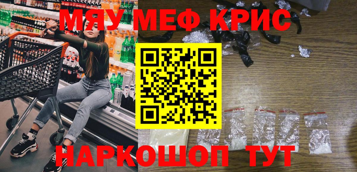 Мефедрон мука  МЕФ мука  Вход с VPN  Мефедрон  Каспийск 