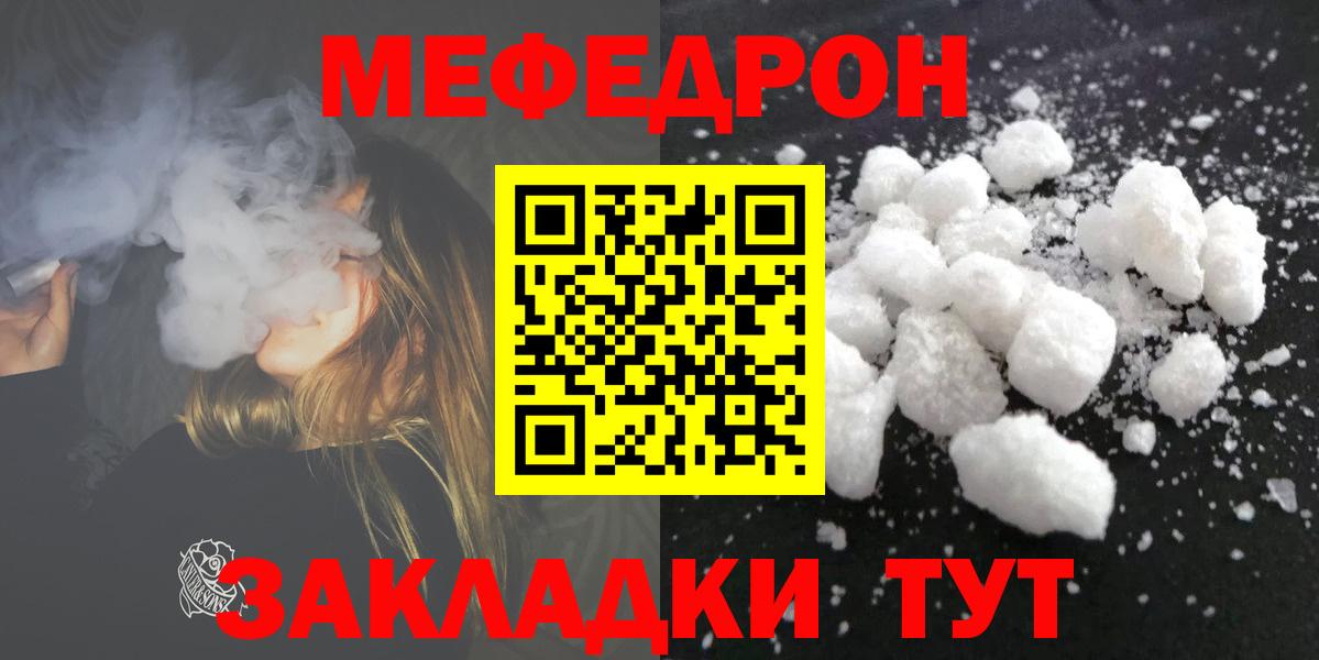 Мефедрон мука Каспийск