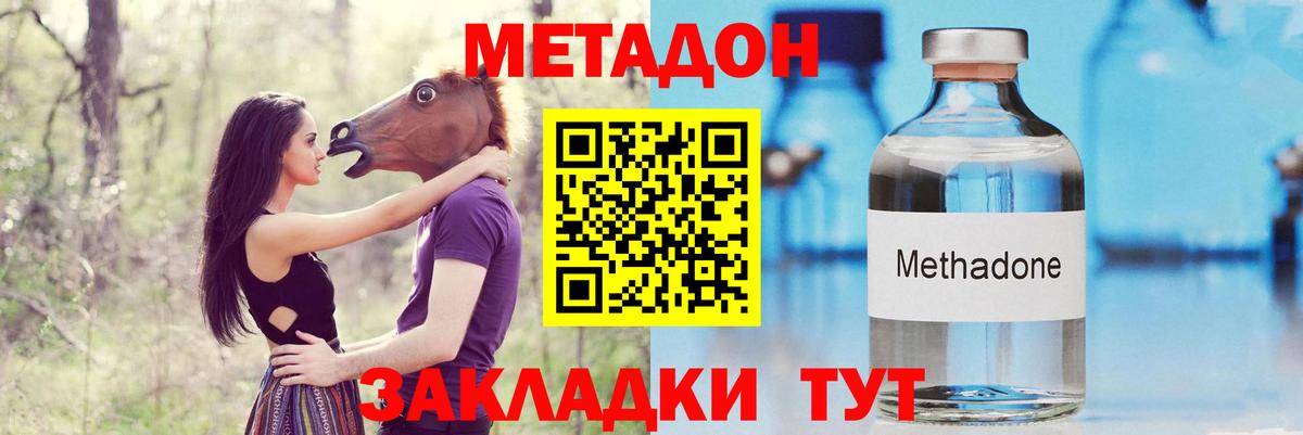 Каспийск  МЕТАДОН мёд  Метадон VHQ  Вход с VPN 