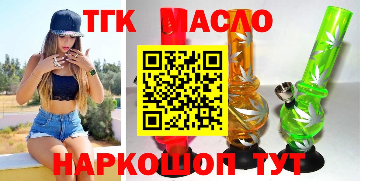 Дистиллят ТГК THC oil Каспийск